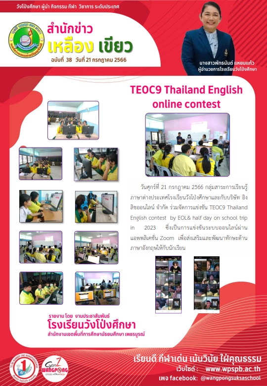 TEOC9 Thailand English online Contest